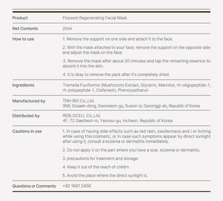 [Reblocell] Flossom Regenerating Facial Mask EGF 1ppm 1 Sheet