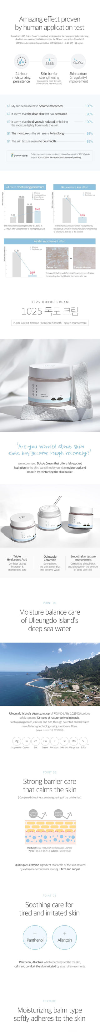 [ROUNDLAB] 1025 Dokdo Cream 80ml