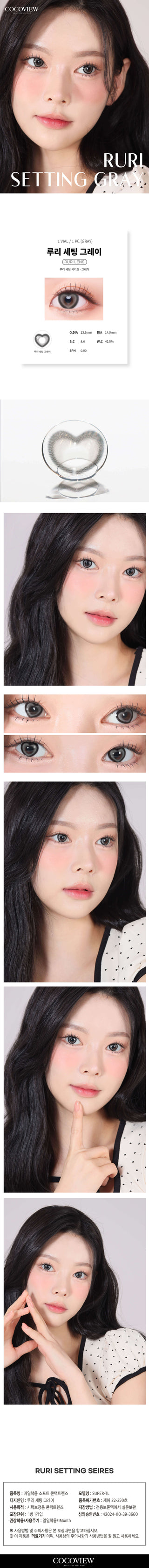 [cocoview] AXIAL FIXED Heart Ruri Gray 1month 0.00D 1ea/1Vial