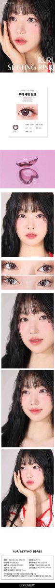 [cocoview] AXIAL FIXED Heart Ruri Pink 1month 0.00D 1ea/1Vial - Diva Melody