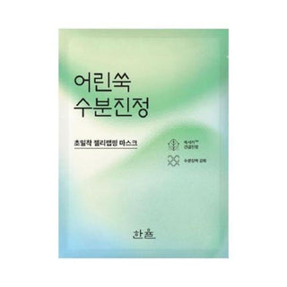 [Hanyul] Nature In Life Sheet Mask Pure Artemisia_Watery Calming 5ea - Diva Melody