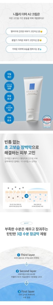[Needly] Derma A2 Cream 150ml - Diva Melody