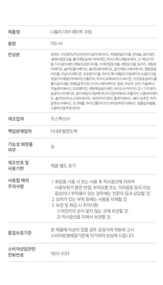 [Needly] Derma A2 Cream 150ml - Diva Melody