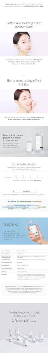[ROUNDLAB] 1025 Dokdo Toner 200ml - Diva Melody